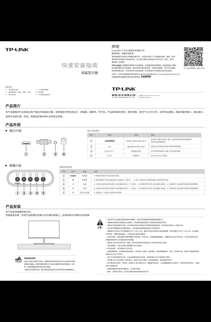 TP-LINK TL-LM1024 V2.0